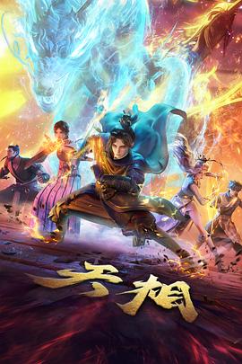 星轨列车动画画质样本